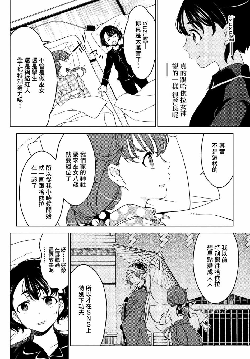 第42话