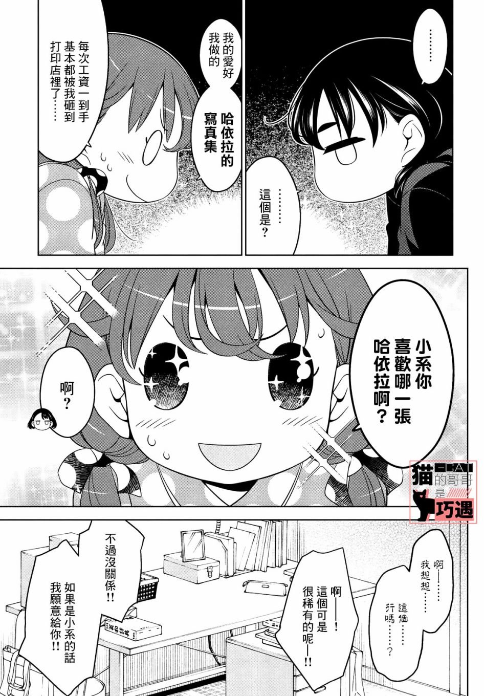 第42话