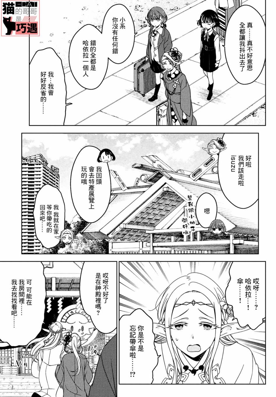 第42话