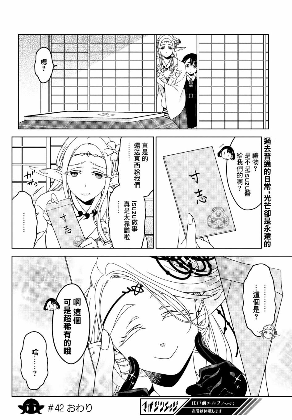 第42话