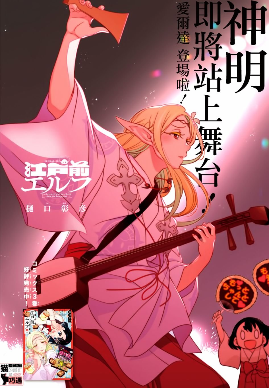 第43-45话