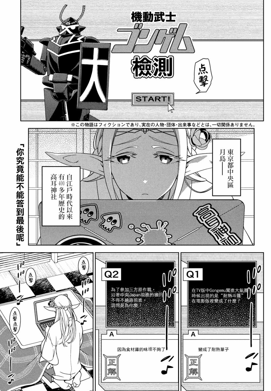 第43-45话