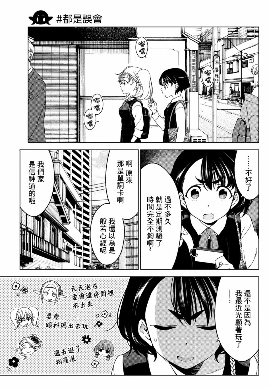 第43-45话