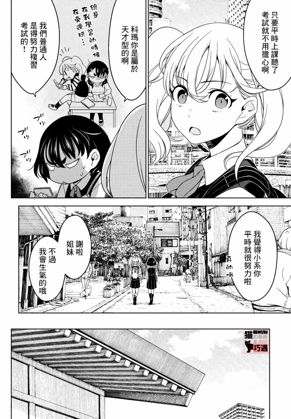 第43-45话