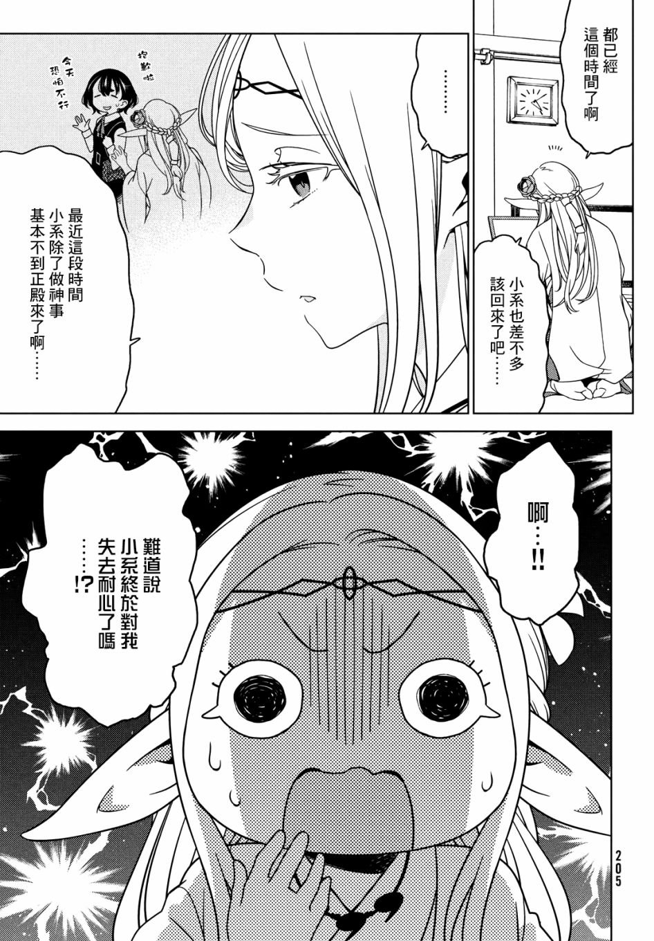 第43-45话