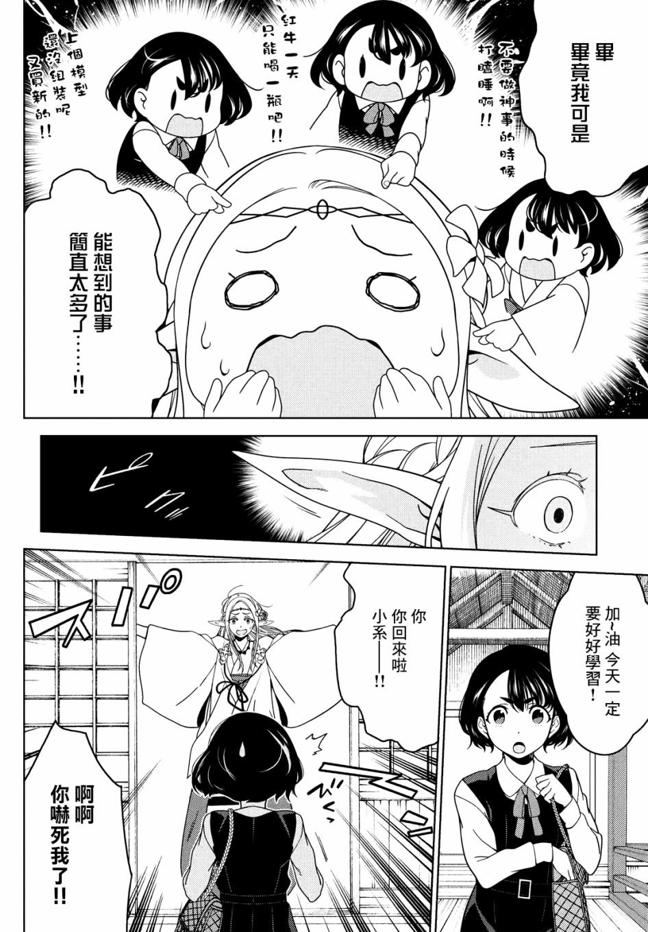 第43-45话