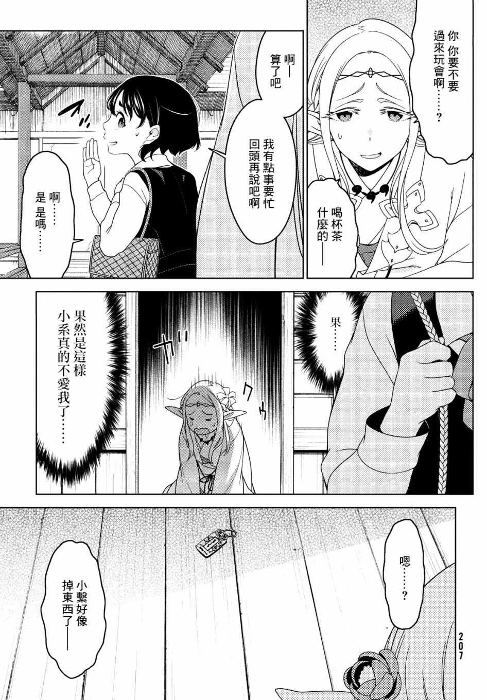 第43-45话
