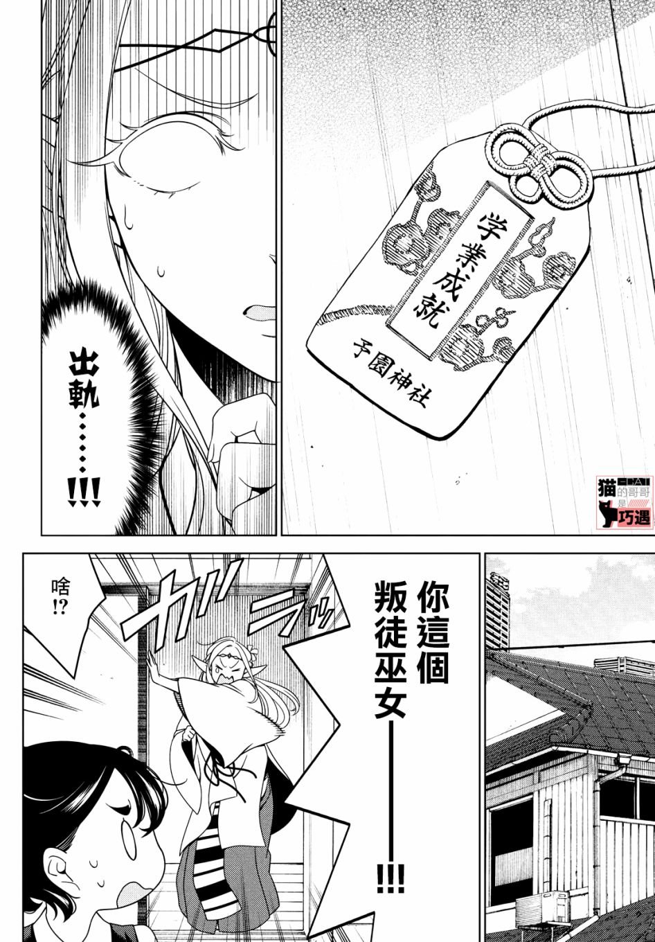 第43-45话
