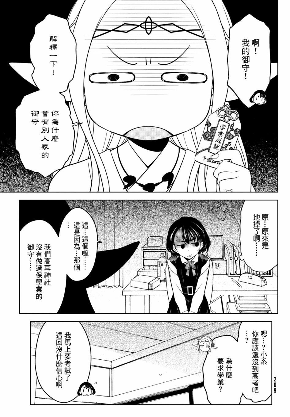 第43-45话