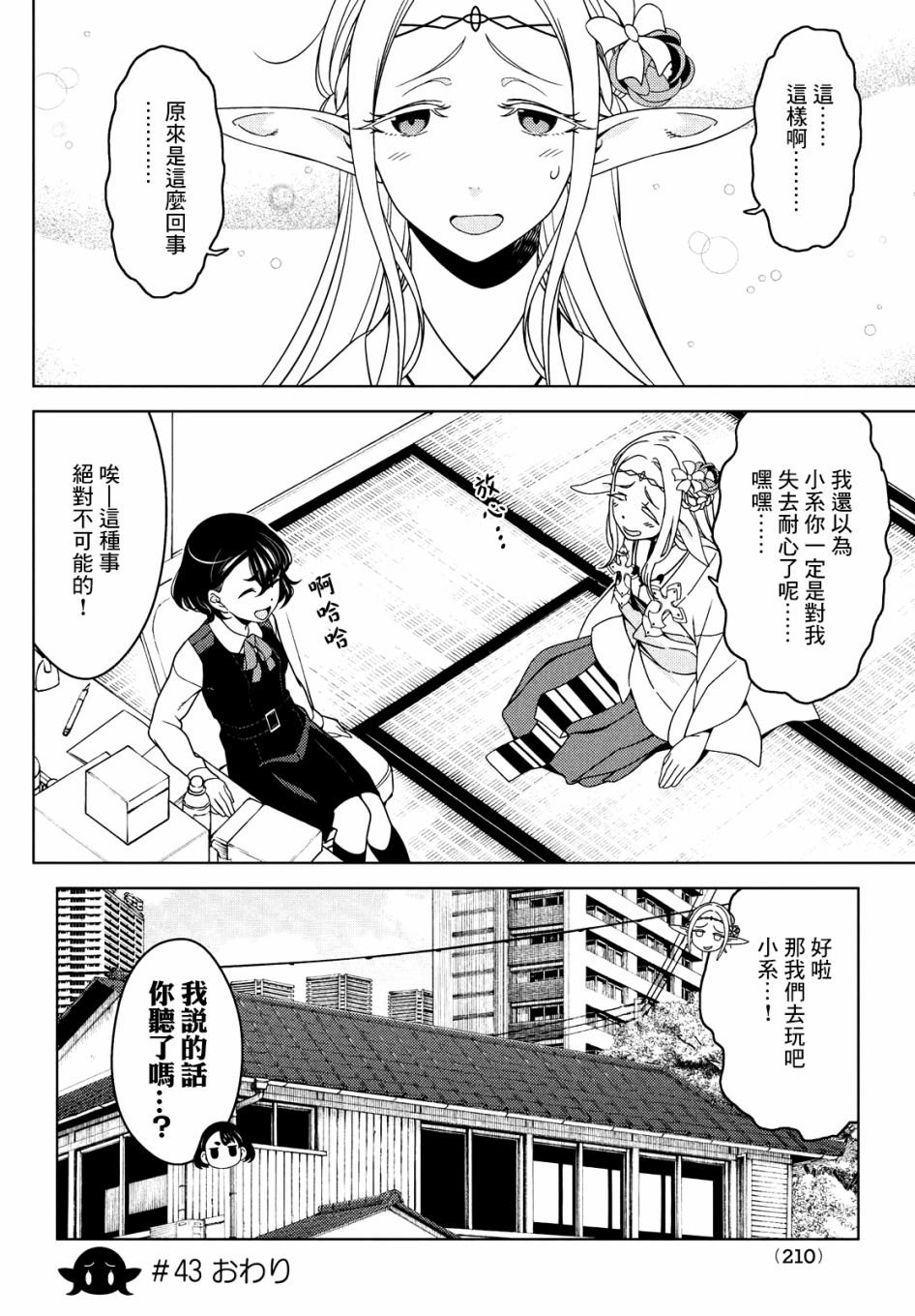第43-45话