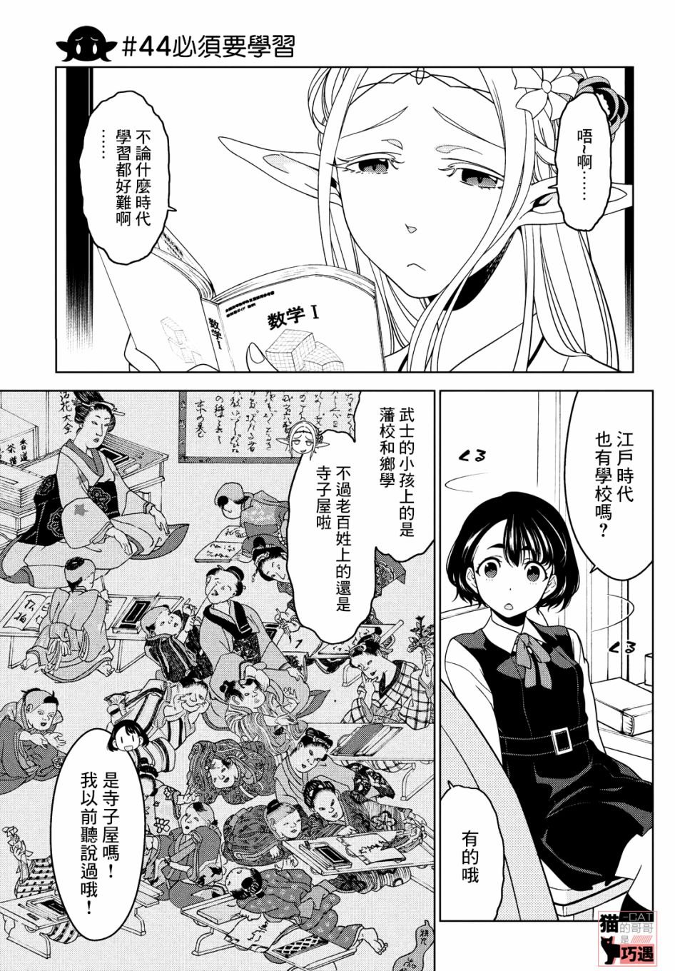 第43-45话