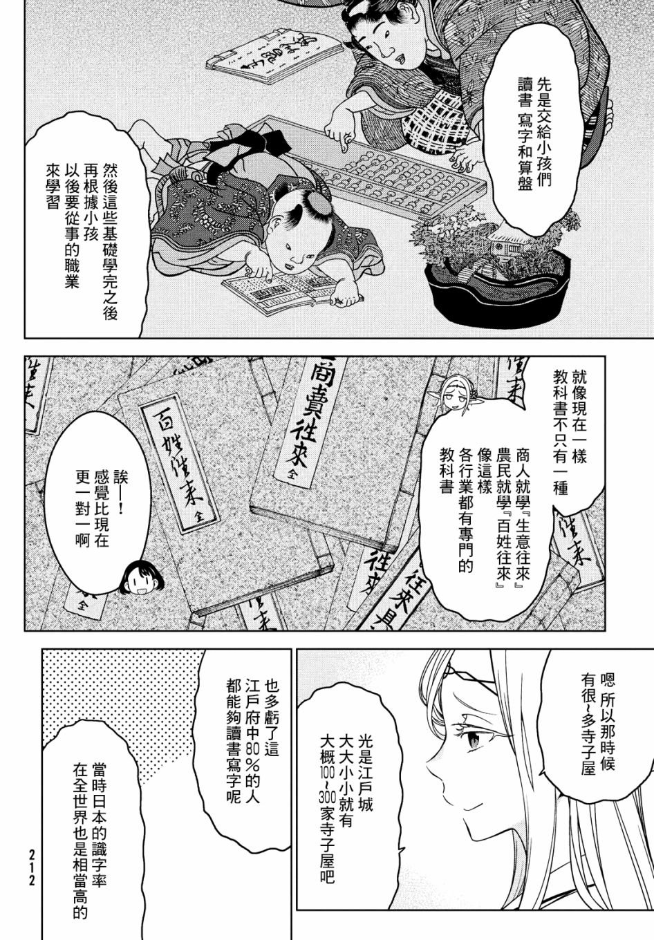 第43-45话