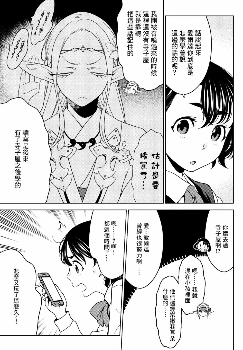 第43-45话