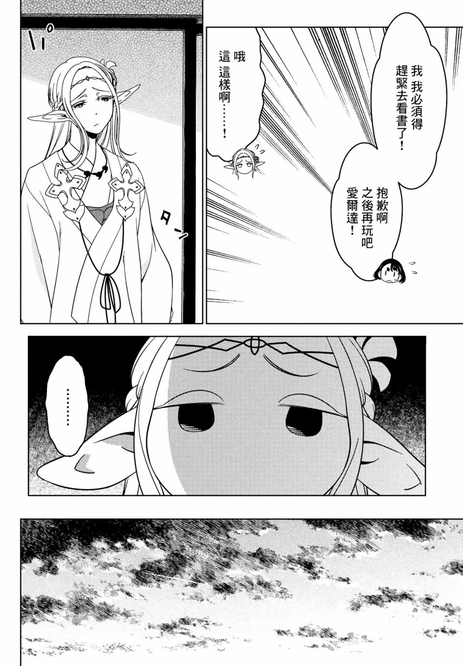 第43-45话