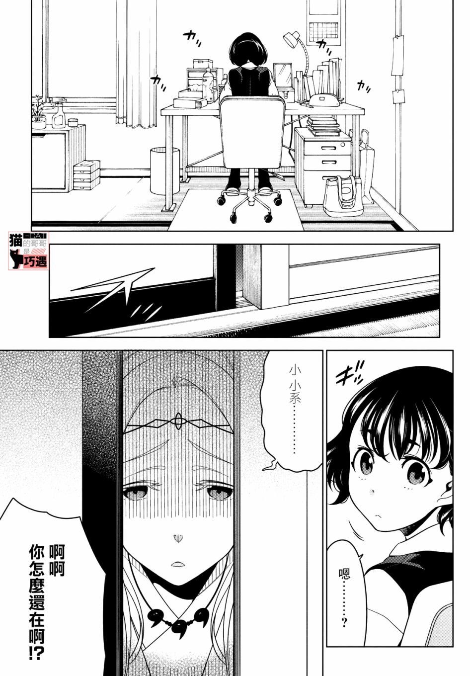第43-45话
