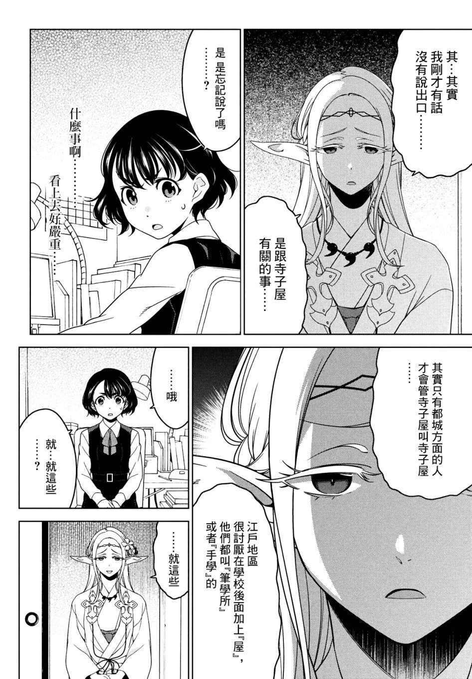 第43-45话