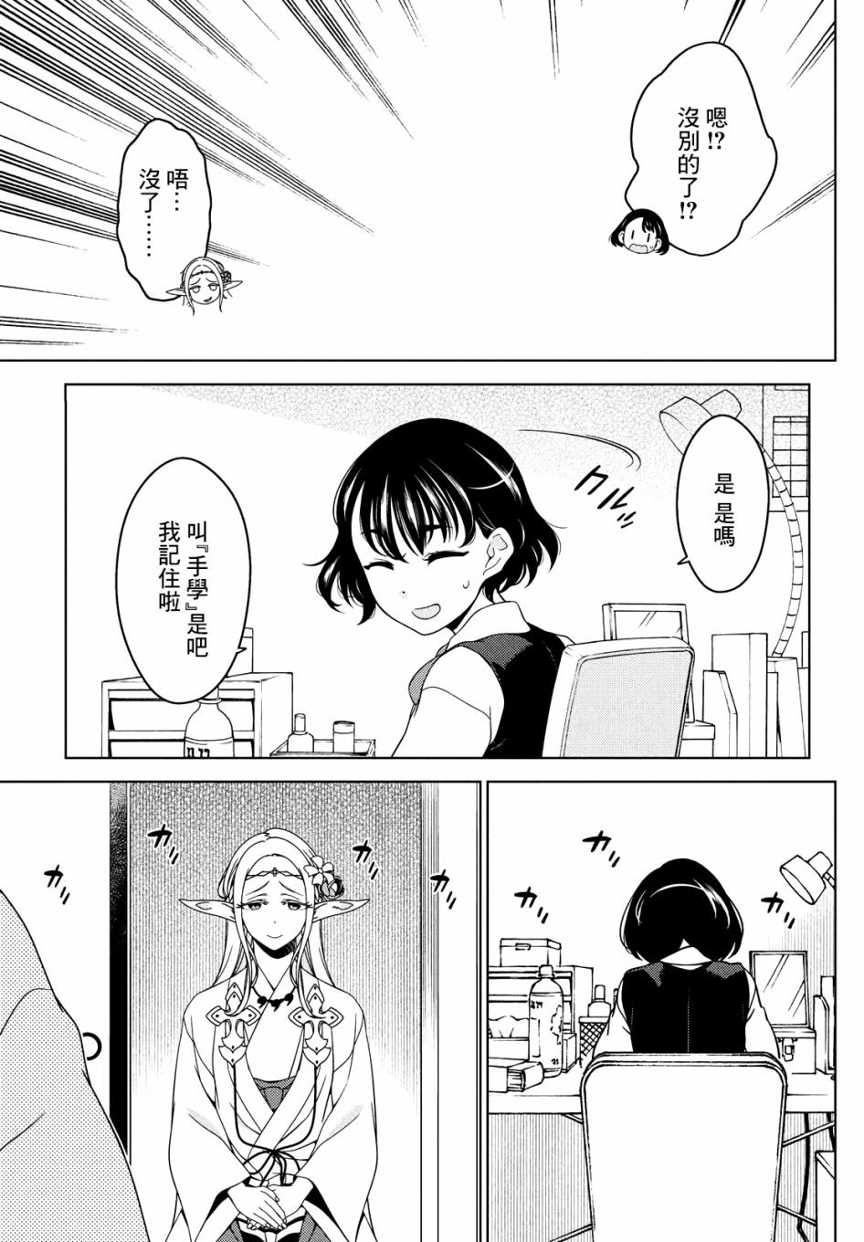 第43-45话