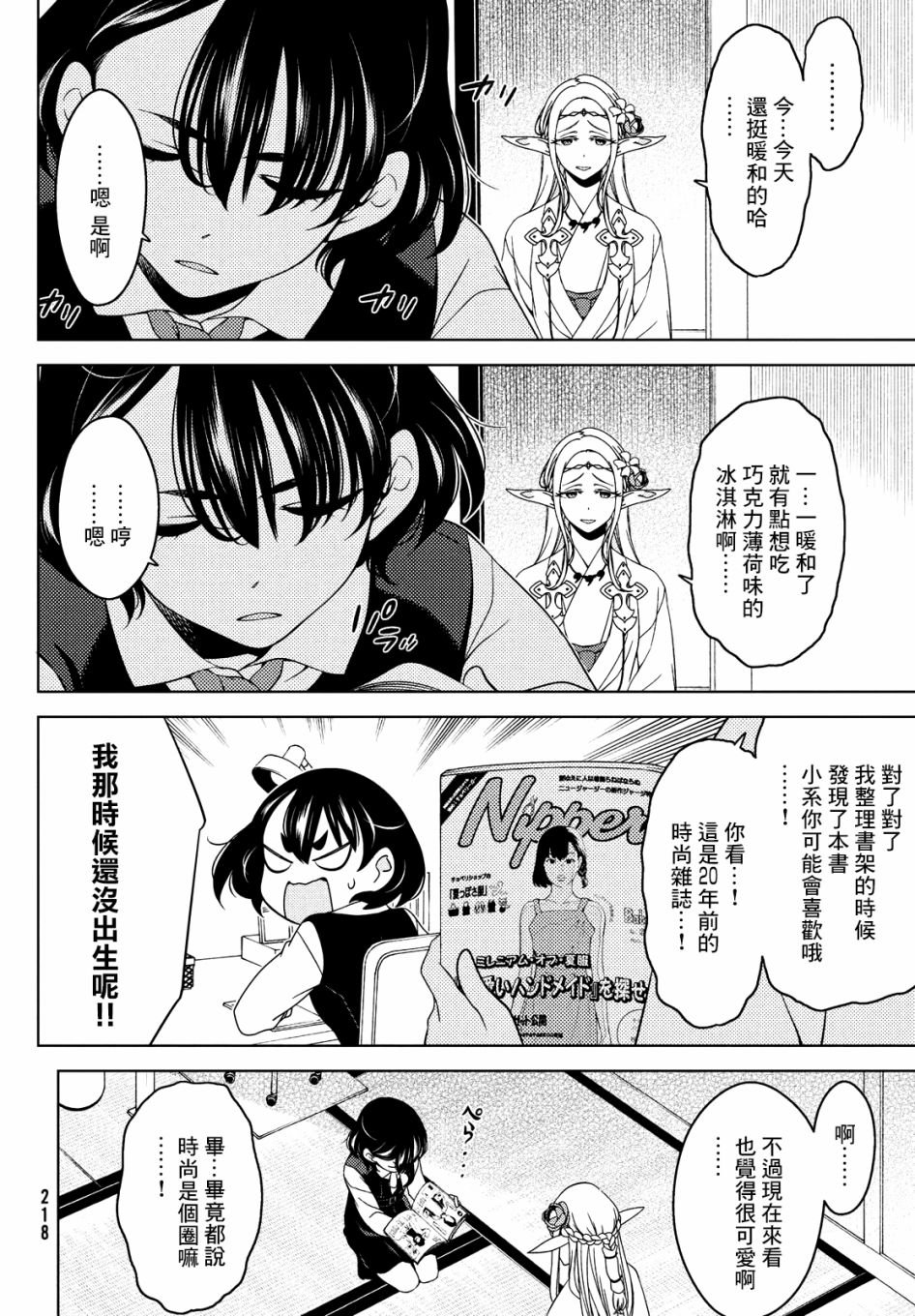 第43-45话