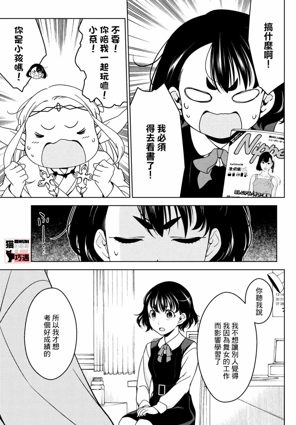 第43-45话