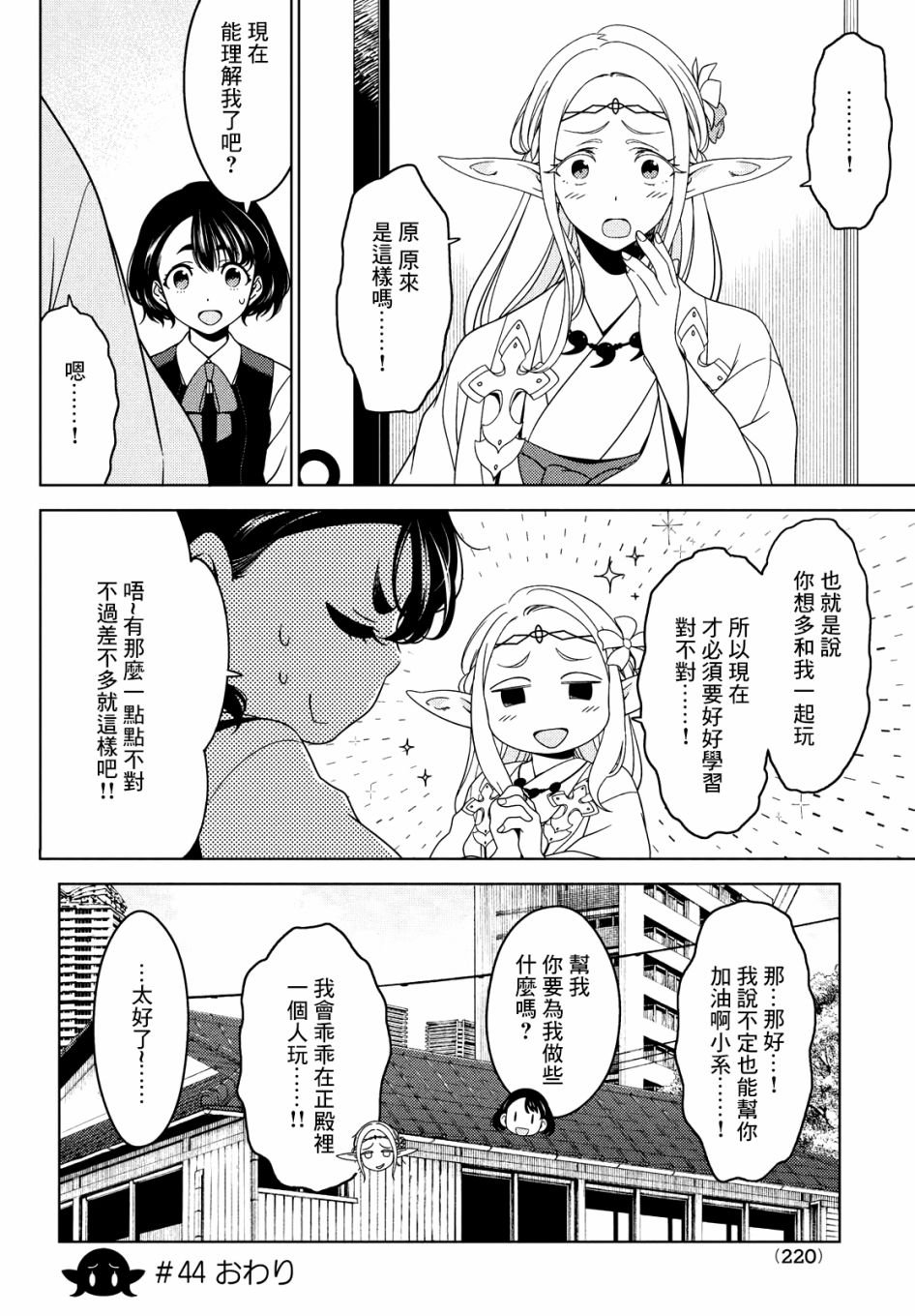 第43-45话