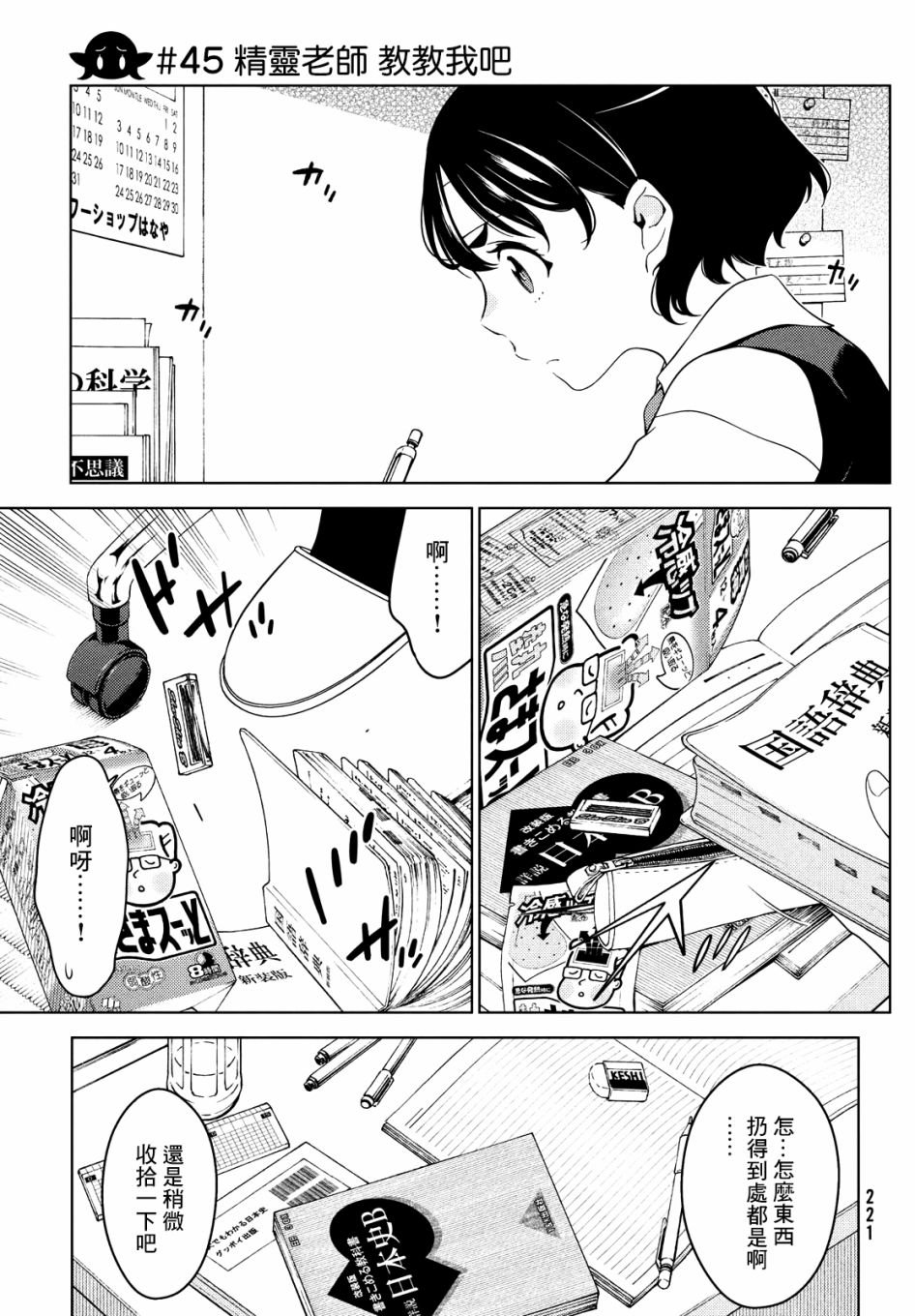 第43-45话