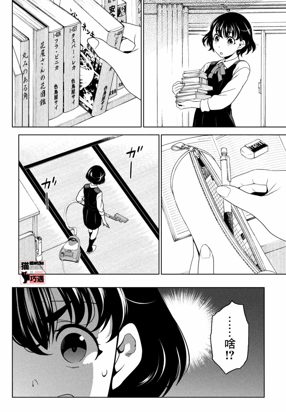 第43-45话