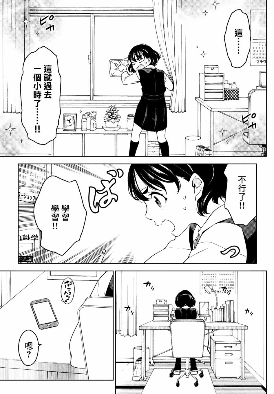 第43-45话