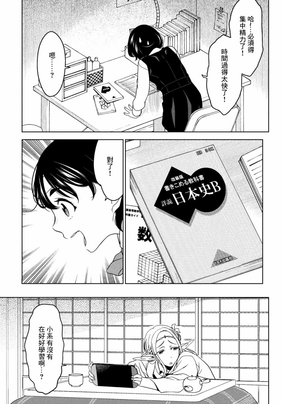 第43-45话