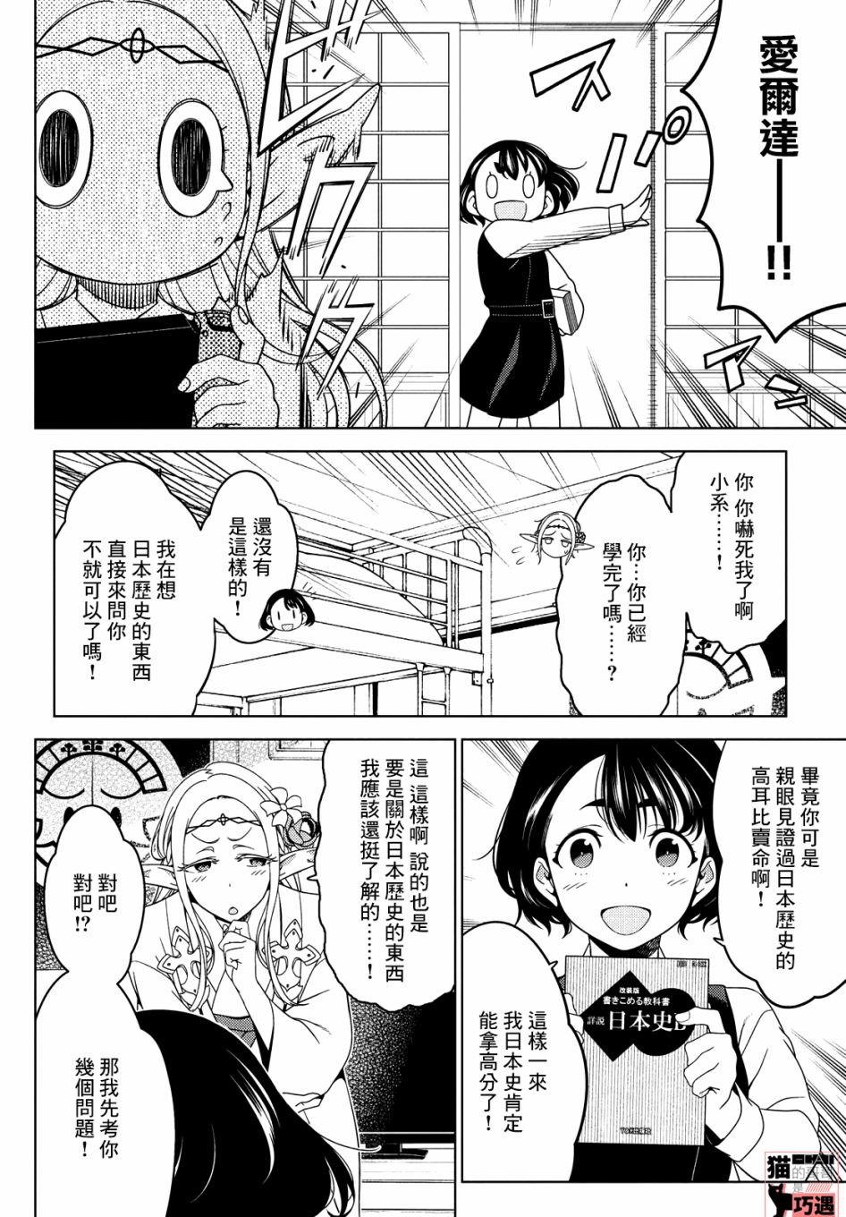 第43-45话