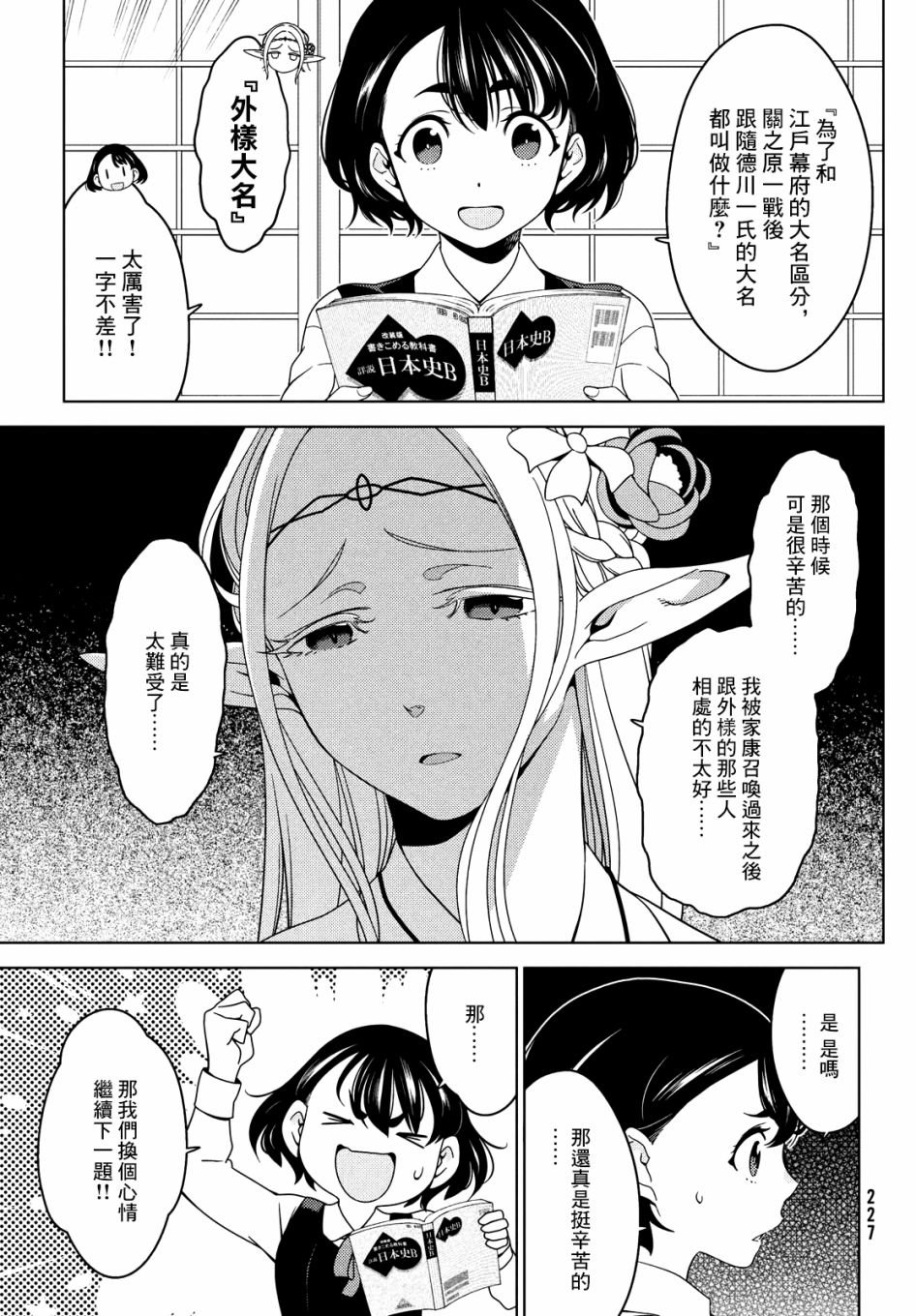 第43-45话