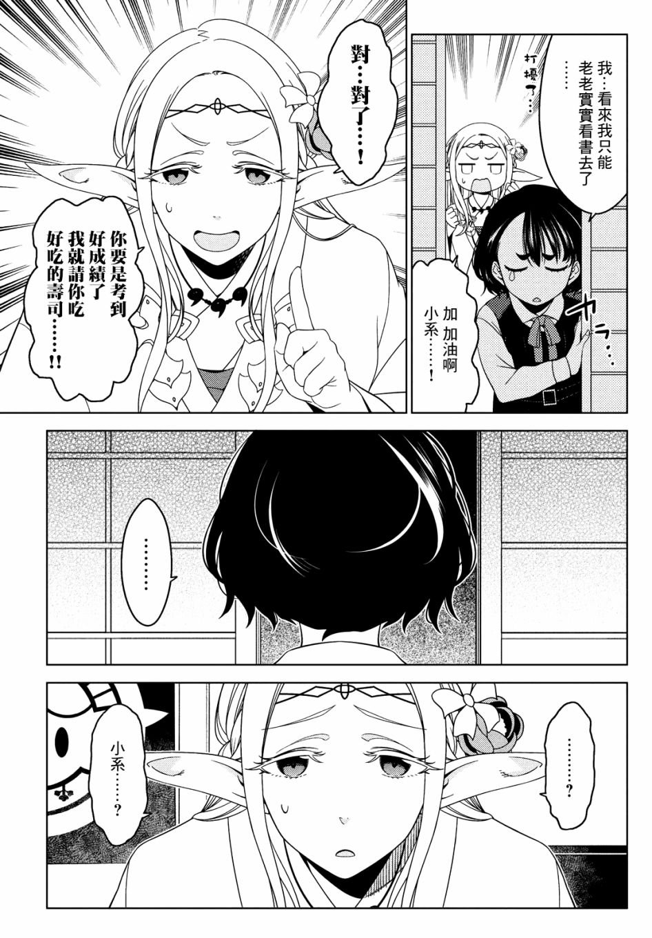 第43-45话