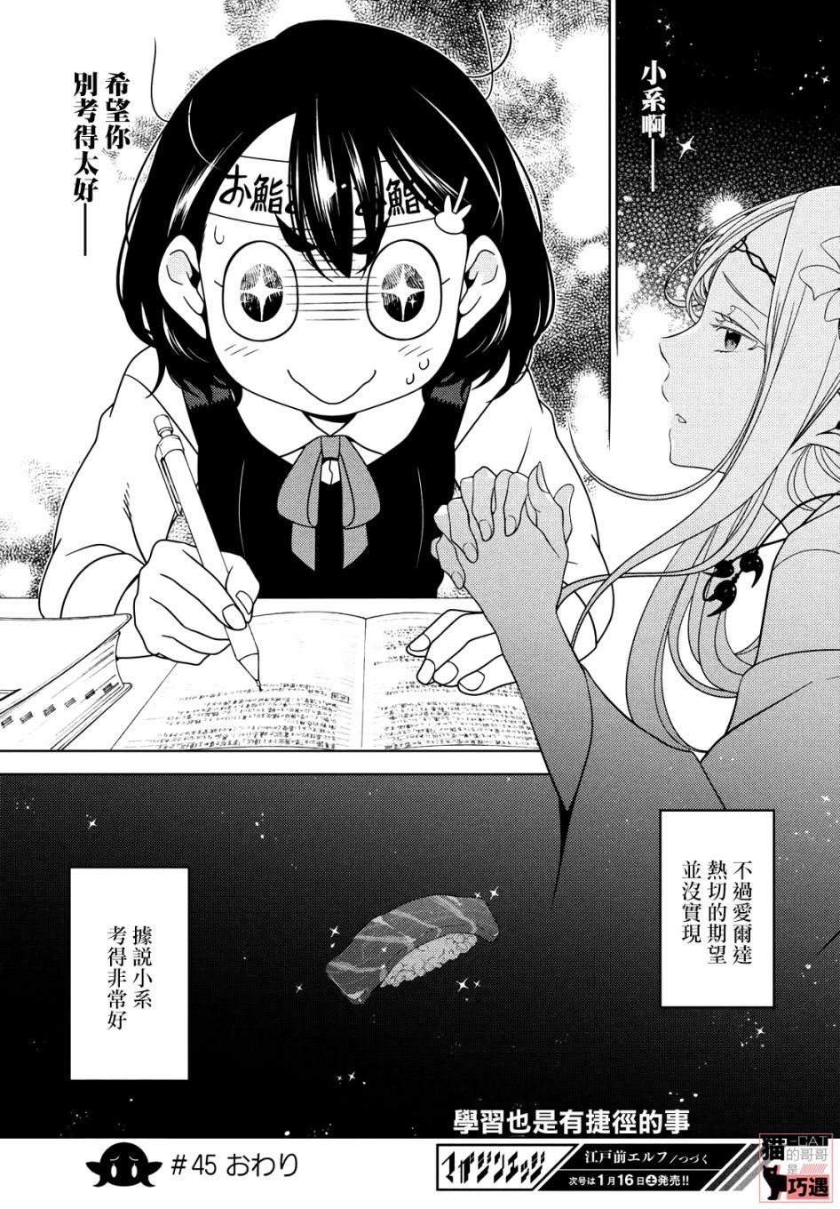 第43-45话
