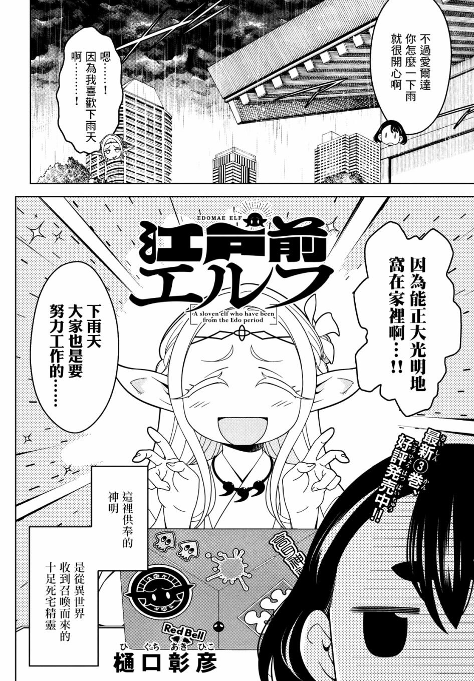 第46-48话