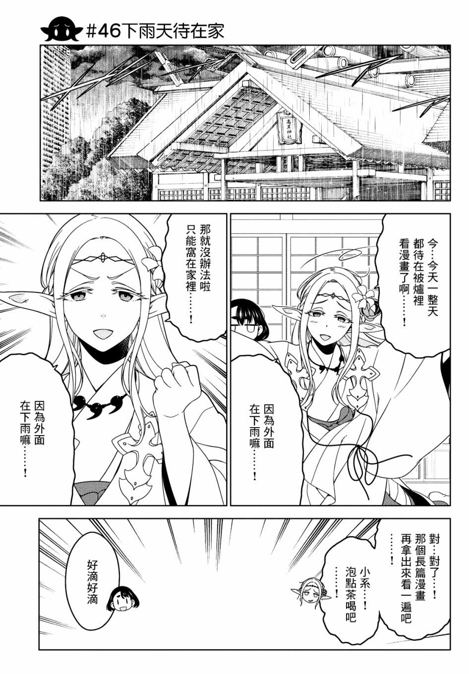 第46-48话