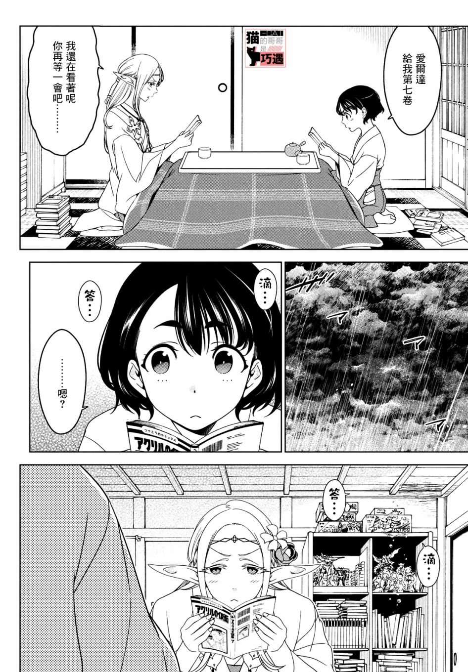 第46-48话