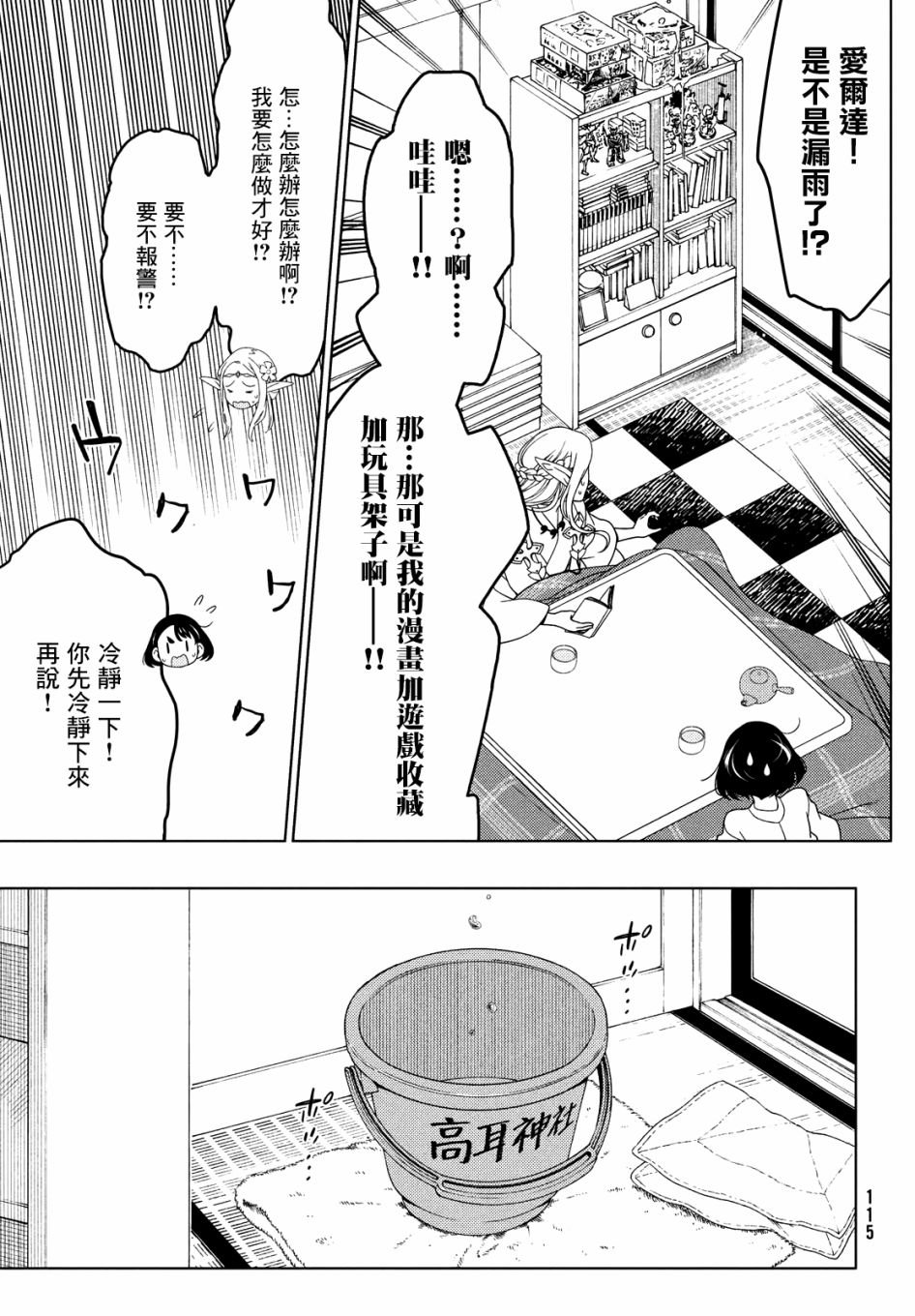 第46-48话