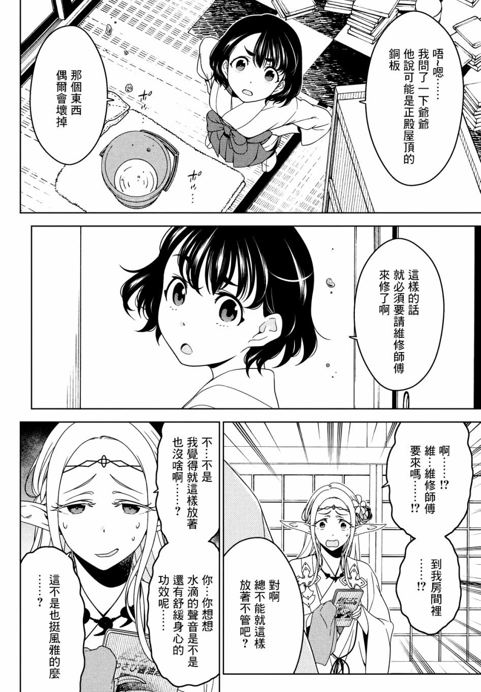 第46-48话