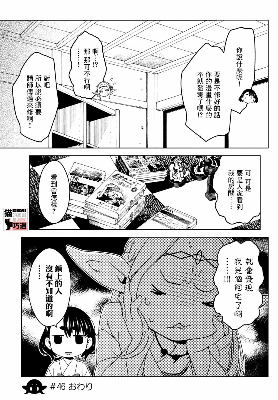 第46-48话