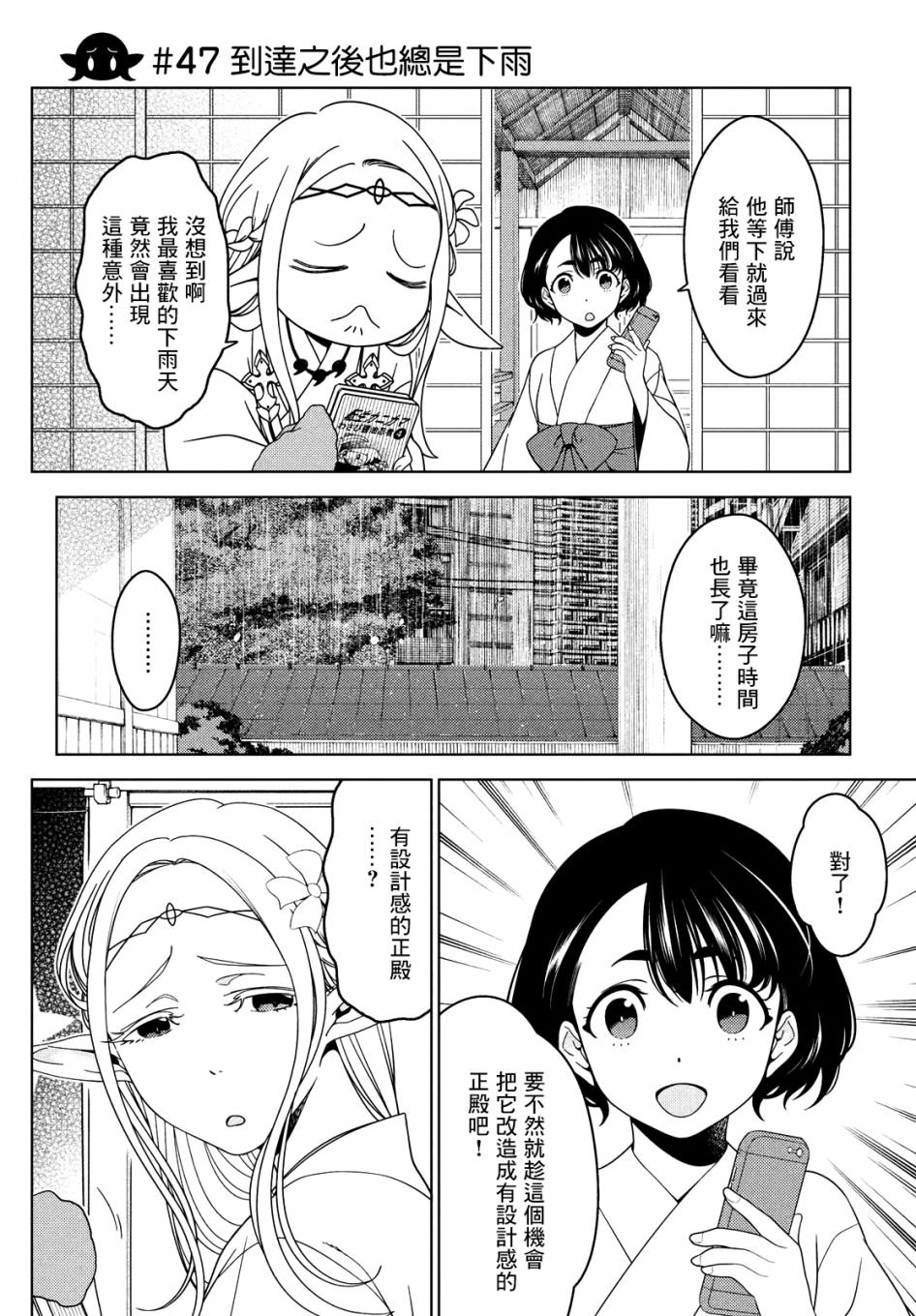 第46-48话