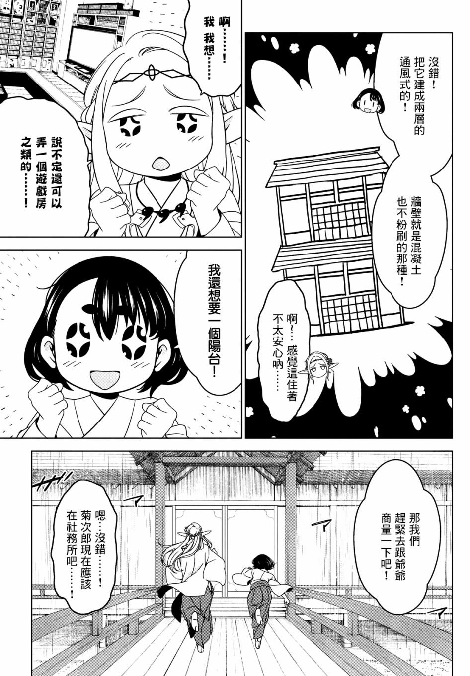 第46-48话