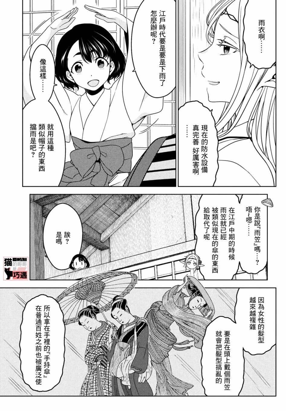 第46-48话