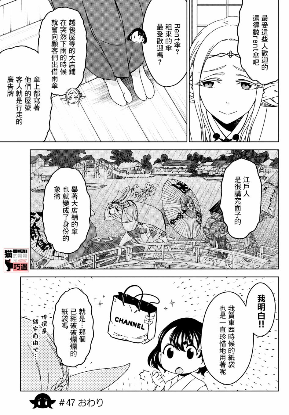第46-48话