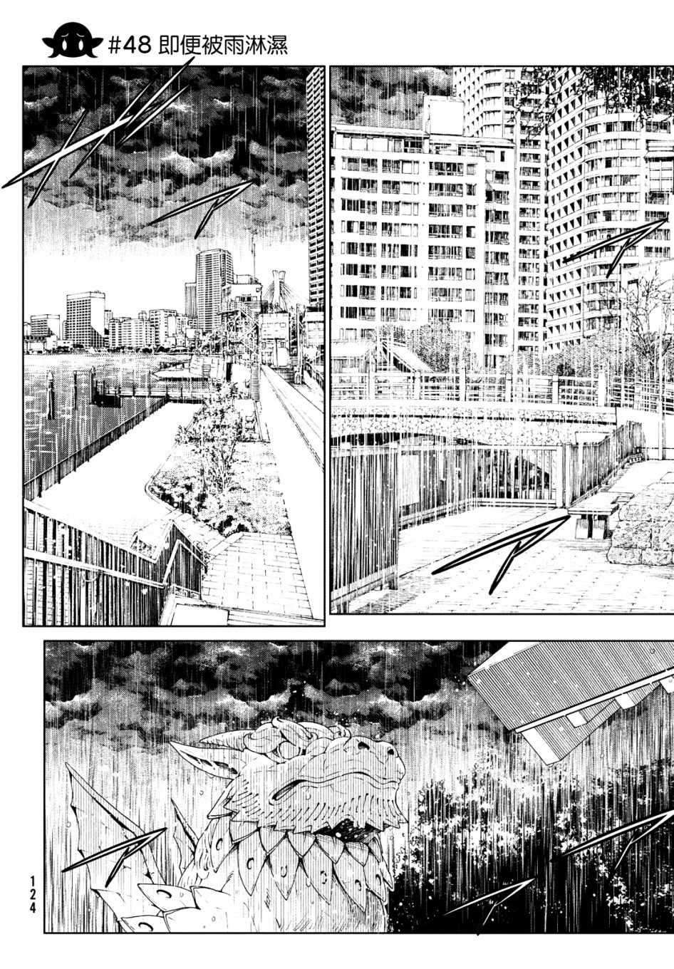 第46-48话