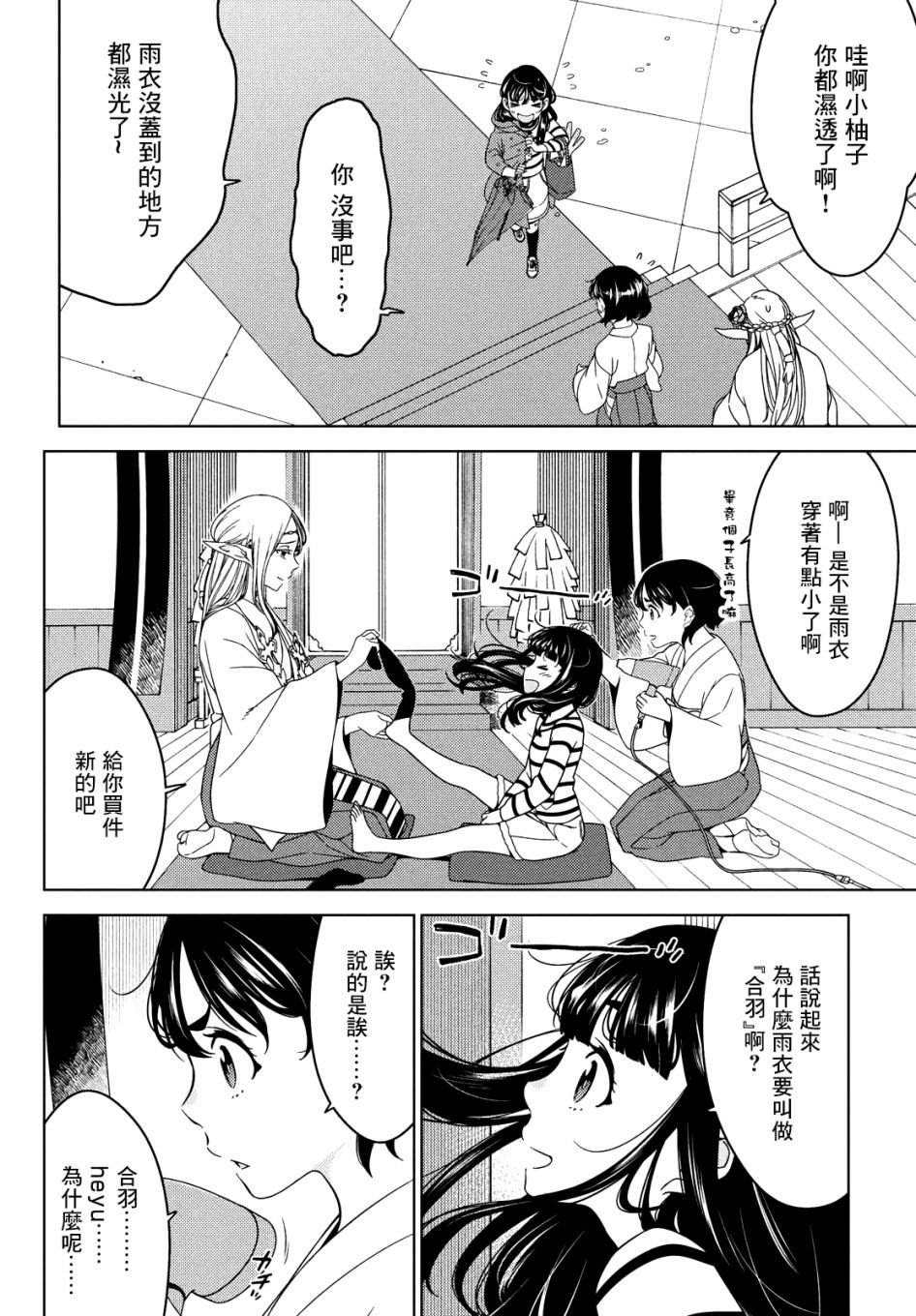 第46-48话