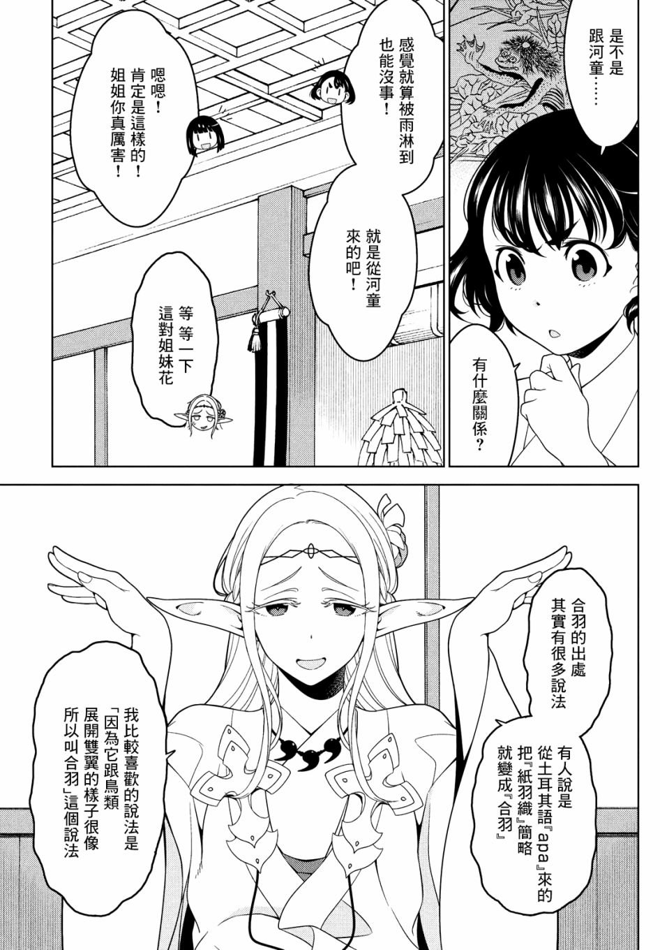 第46-48话
