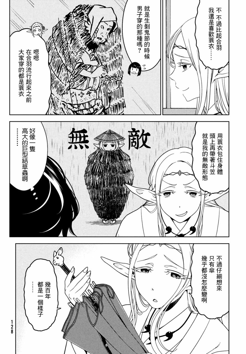 第46-48话