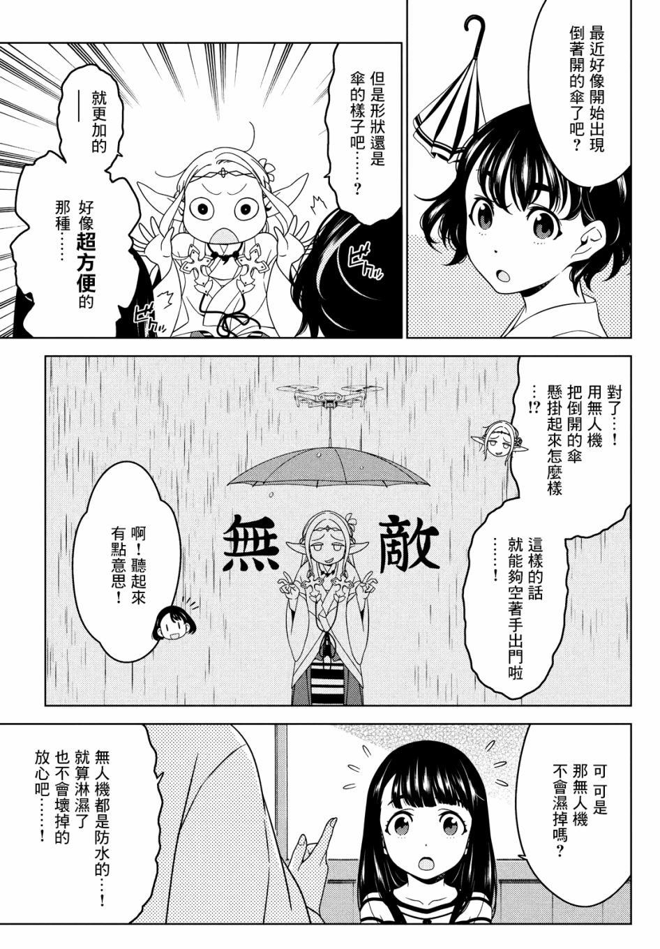 第46-48话