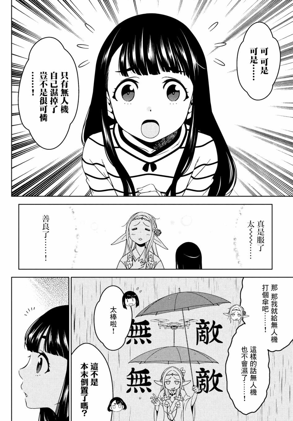 第46-48话