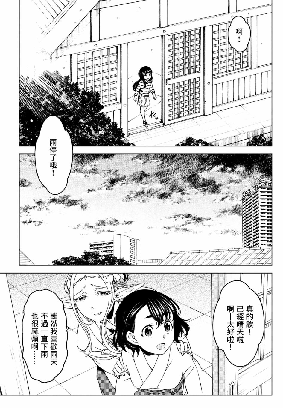第46-48话