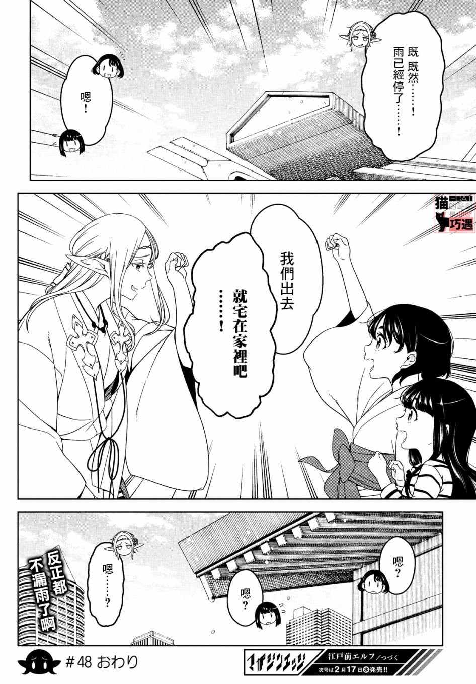 第46-48话